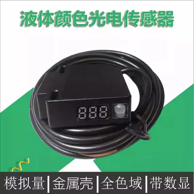 액체 컬러 센서 AW-F60 아날로그 출력 용액 적정 개발 Zhongshan Kowei Optoelectronics