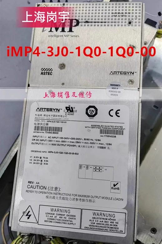 ASTEC 1158W iMP4-3J0-1Q0-1Q0-00 740-9355I 740-8002I전원공급장치 리퍼 새 처럼 작동
