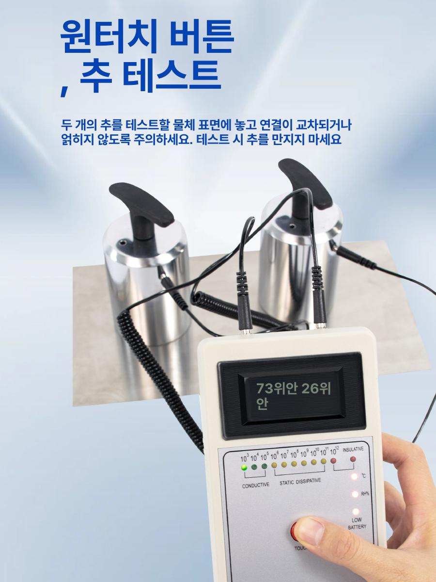 산업 테스터 계측기 전위 디지털 정전기측정기 표면저항계 테스트기 이온 절연 - 상세 이미지 3