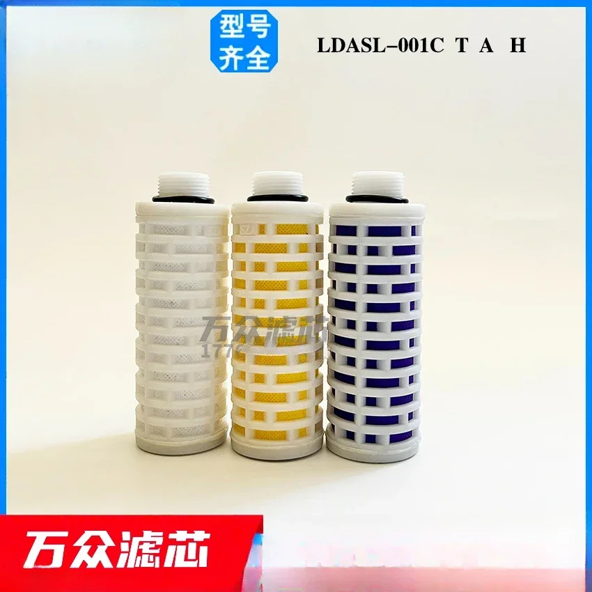 파이프라정밀 필터 카트리지 LDASL-001A LDASL-001C LDASL-001T