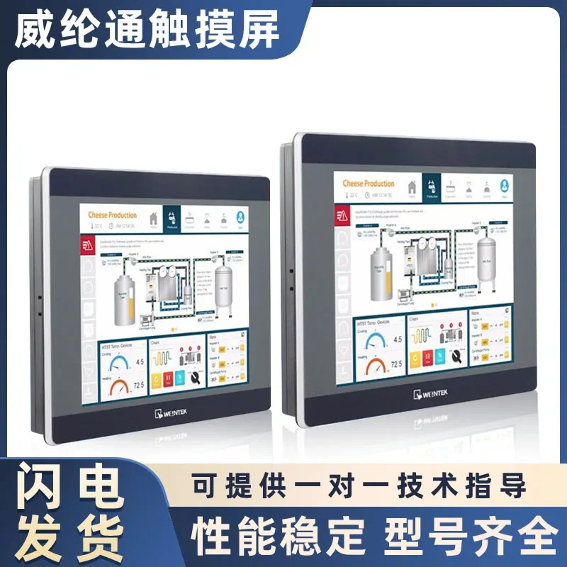 새 Weilentong/터치 스크린 CMT-1107X/2109X/3105/CMT-HD