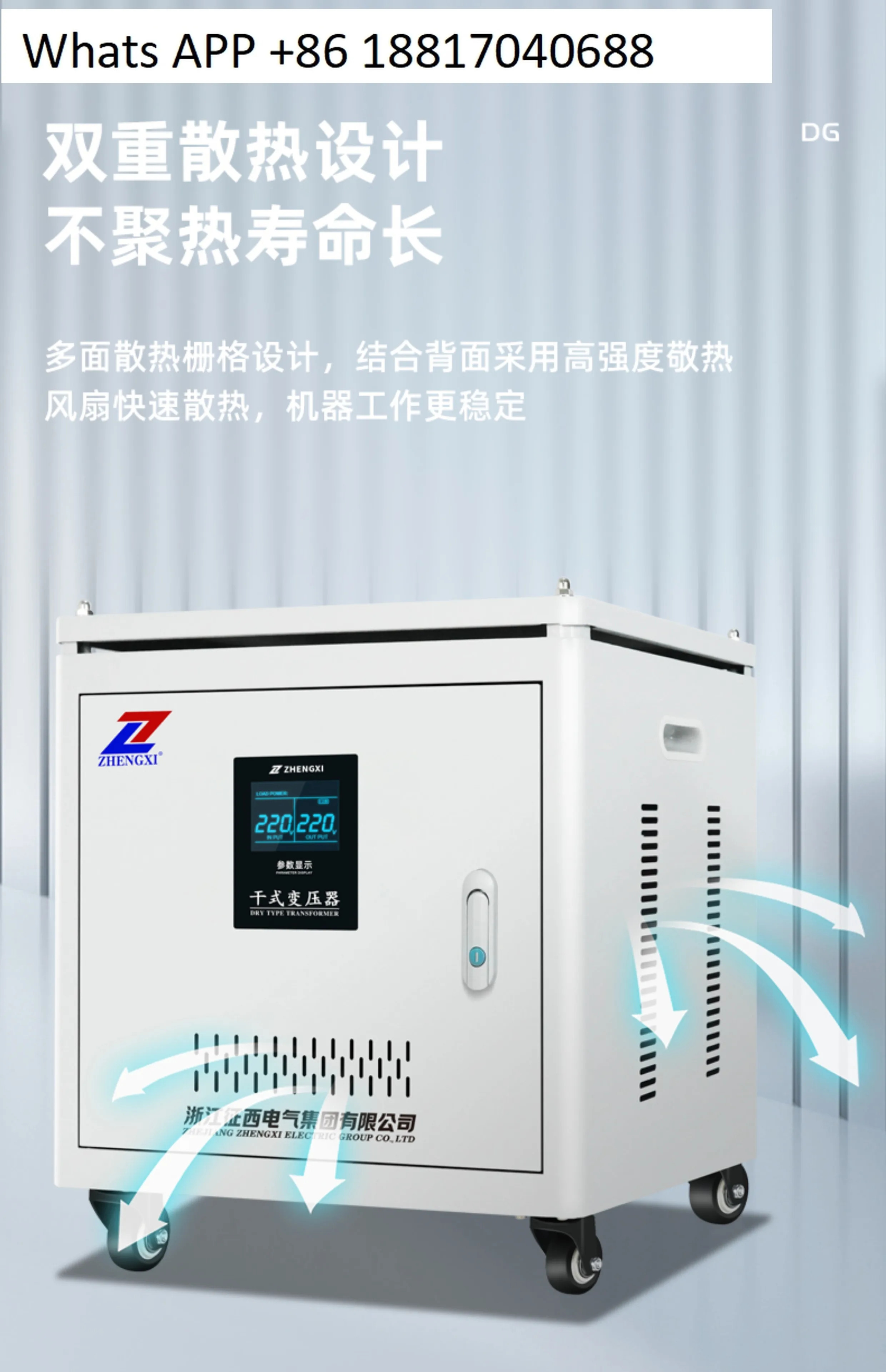 Zhengxi 절연 변압기 220v 단상 AC 제어 전원공급장치