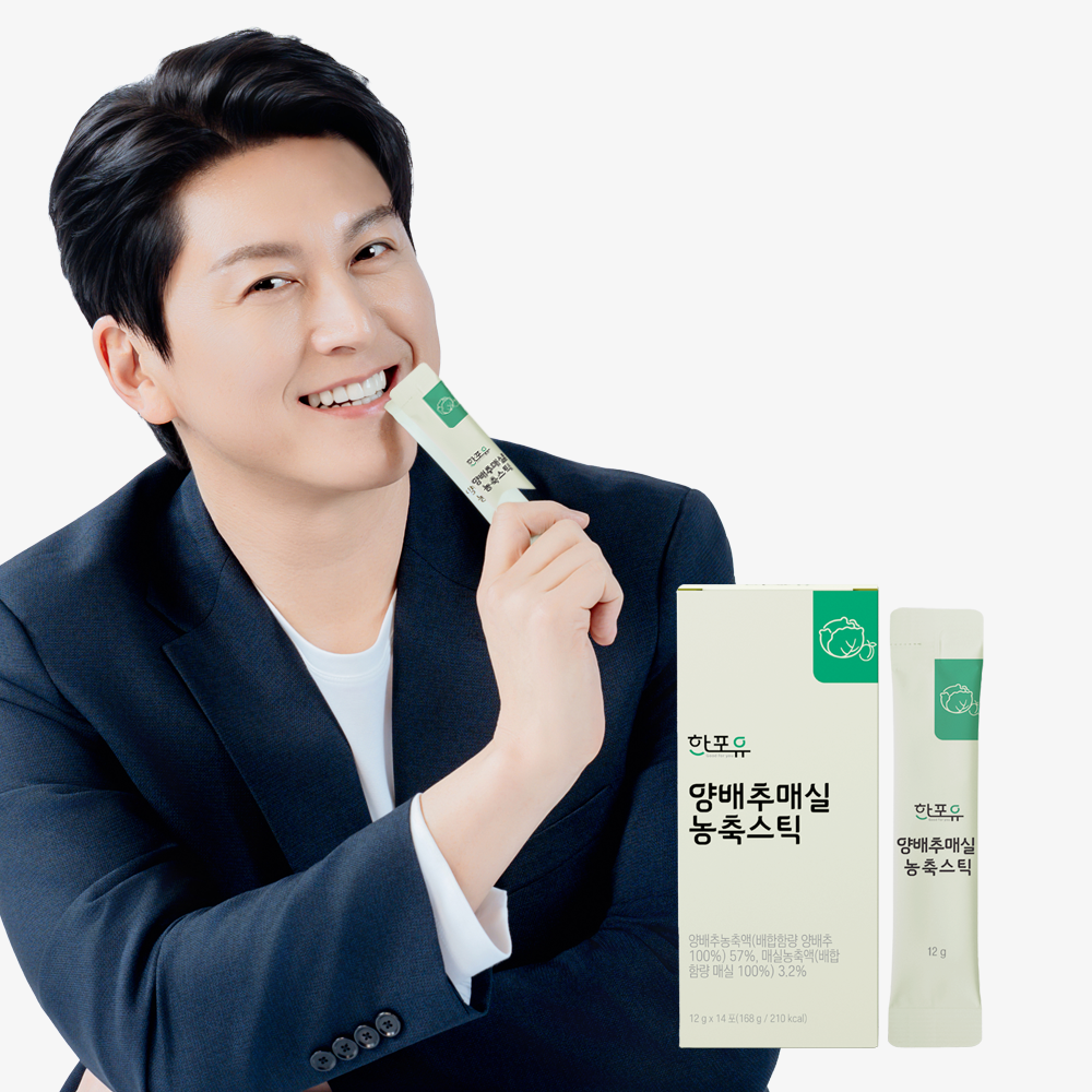 양배추매실 농축스틱 건강관리 간편섭취 리뷰