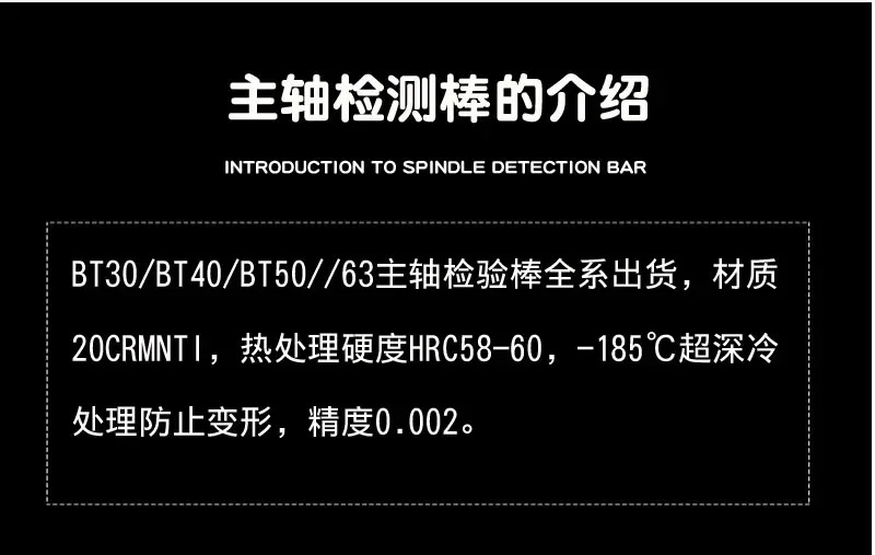 스핀들 피킹 측정 로드 BT30/40/50 탐지 코어 고정밀 HSK63A HSK63F 리퍼