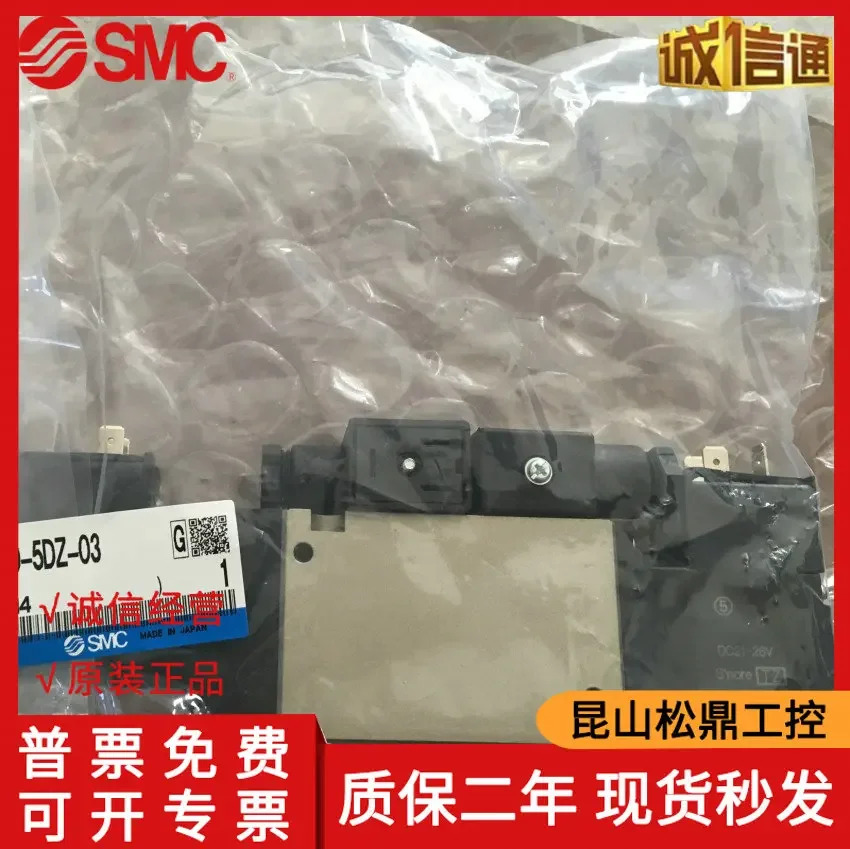 일본 SMC 솔레노이드 밸브 VFS3220-5DZ-03