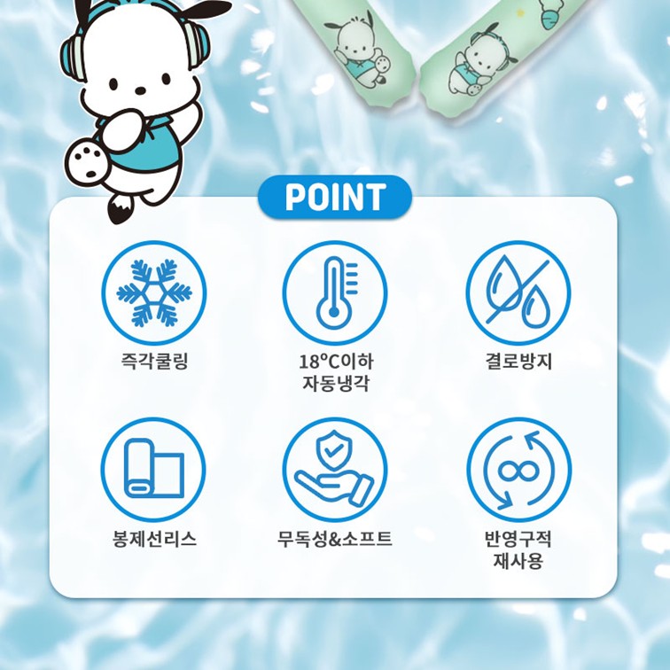 귀여운 넥쿨러 쿨링 산리오 여름템 시원한 목도리 선물 한교동 - 상세 이미지 2