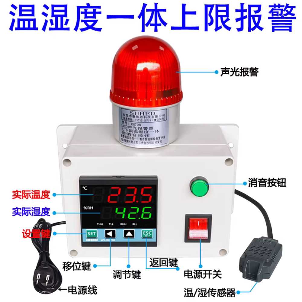 산업용 지능형 센서 온도 습도 경보 표시 측정 기기 90dB 이미지 6