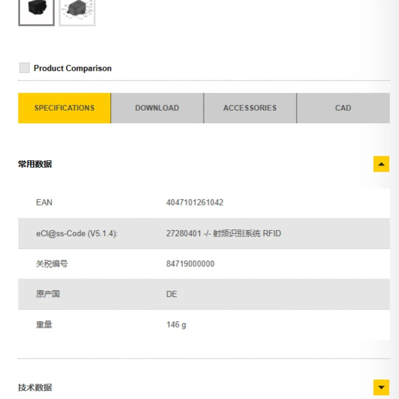 TURCK 읽기/쓰기 헤드 TNSLR-Q42TWD-H1147