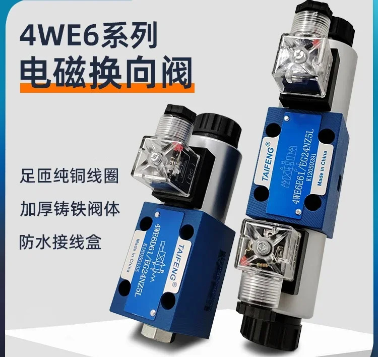 4WE6D-50/AG24NZ5L AW220NZ 6C 6Y 6E 6J 6G 6H 솔레노이드 밸브