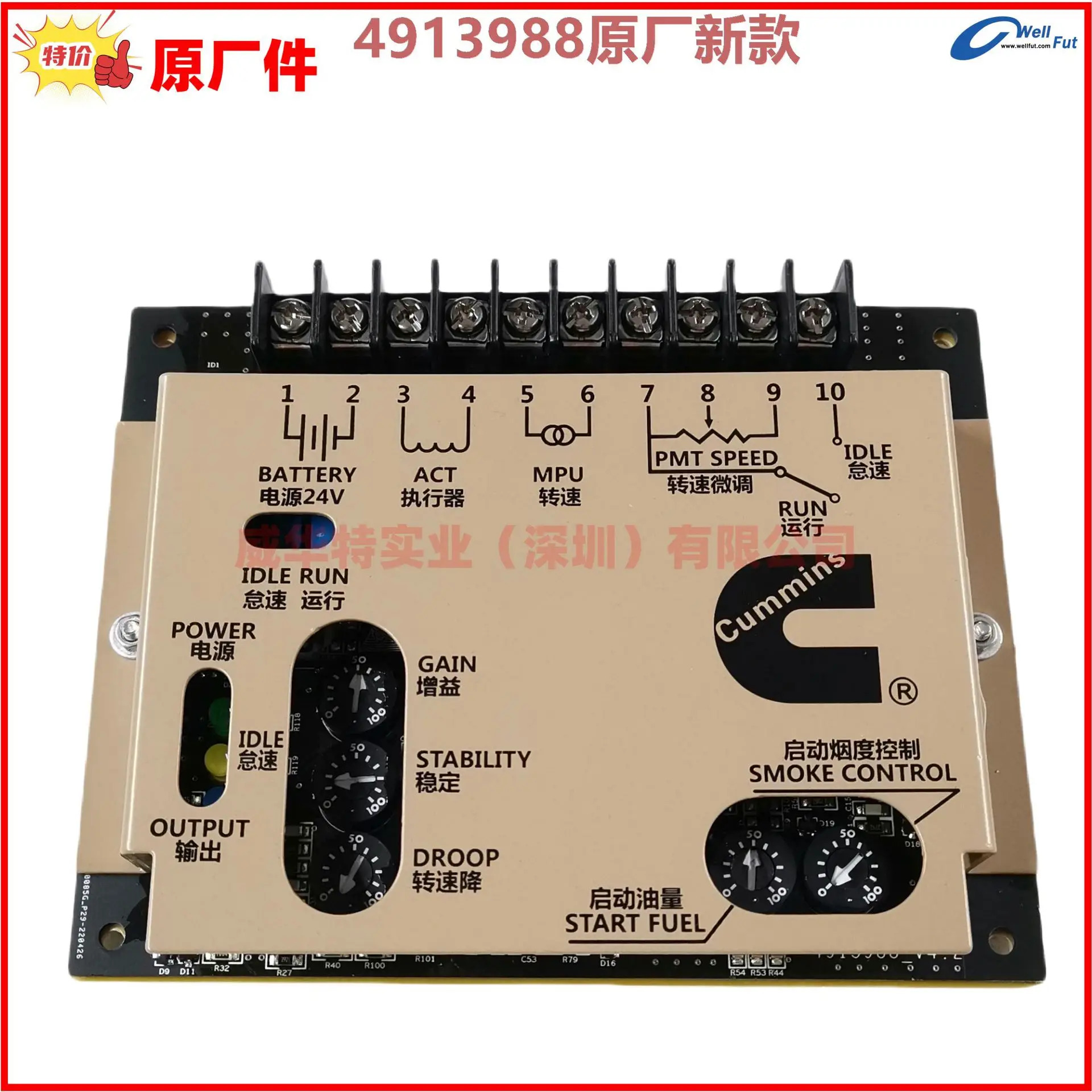 4913988-20 Cumm 속도 보드 4913988-BI 전거버너 4913988 ESC