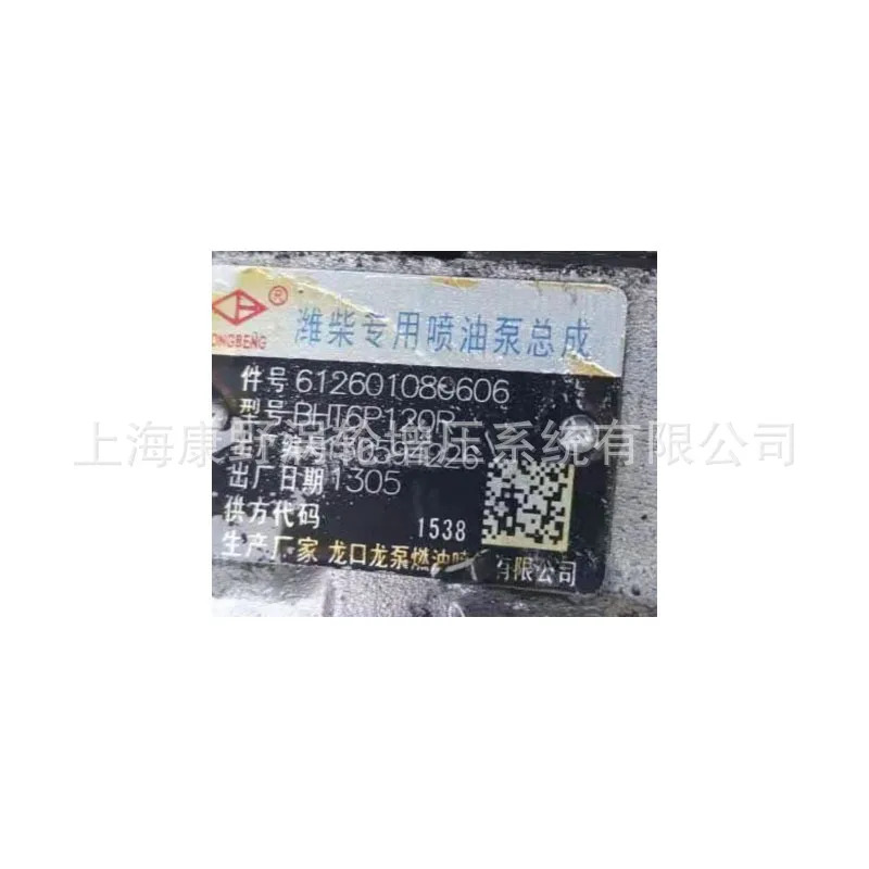 분사 펌프 B6PNQ586R H 41521081002 CB4P247 612601080249 11B2