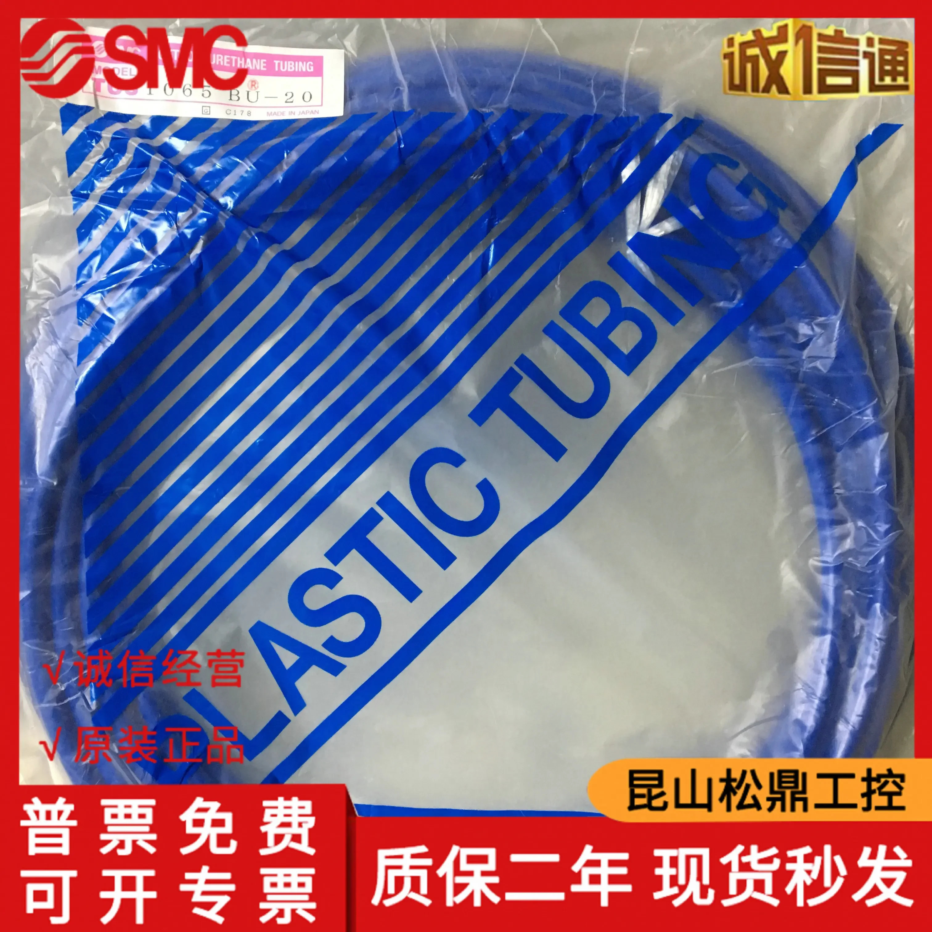 일본 SMC 오리지널 소프트 폴리우레탄 튜브 TUS1065BU-20 기성품
