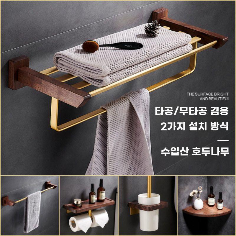고급 욕실선반 호텔 수건걸이 무타공 월넛 거치대 홀더 변기솔 홀더 - 상세 이미지 3