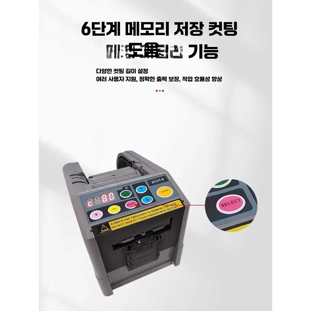 자동 테이프 커터기 재단 컷팅 사무실 포장 절단기 수입모터 - 상세 이미지 3