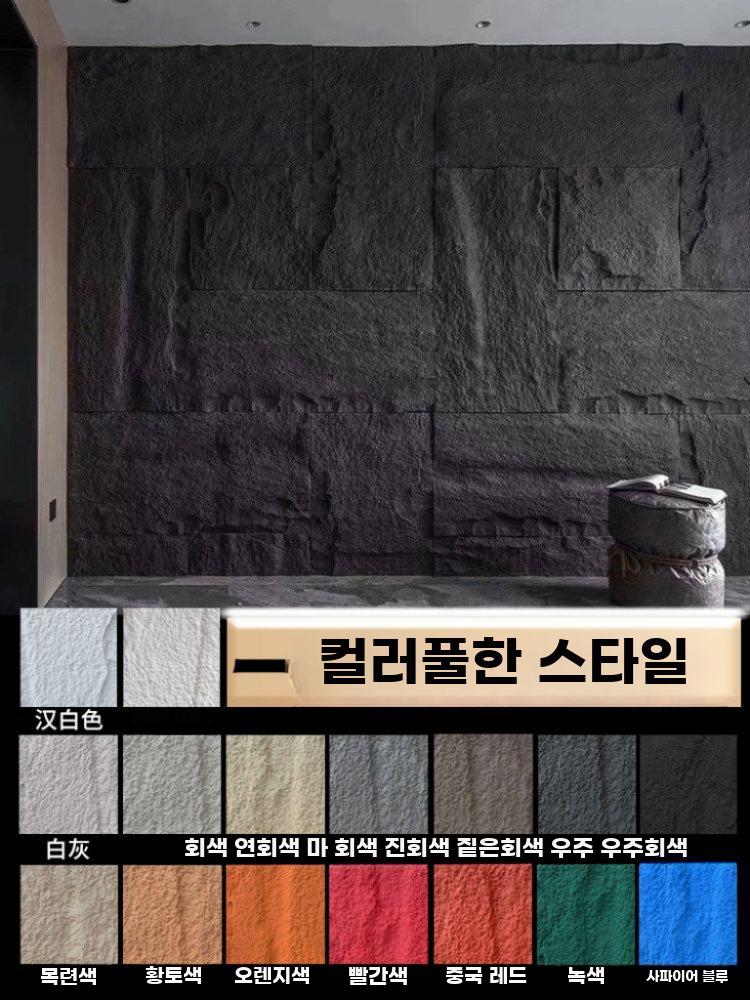 암석질감 입체 벽지 가짜돌 석재 타일 스톤 벽타일 입체벽지 스톤 스킨 스페이스 블랙 120x60 기본 - 상세 이미지 5
