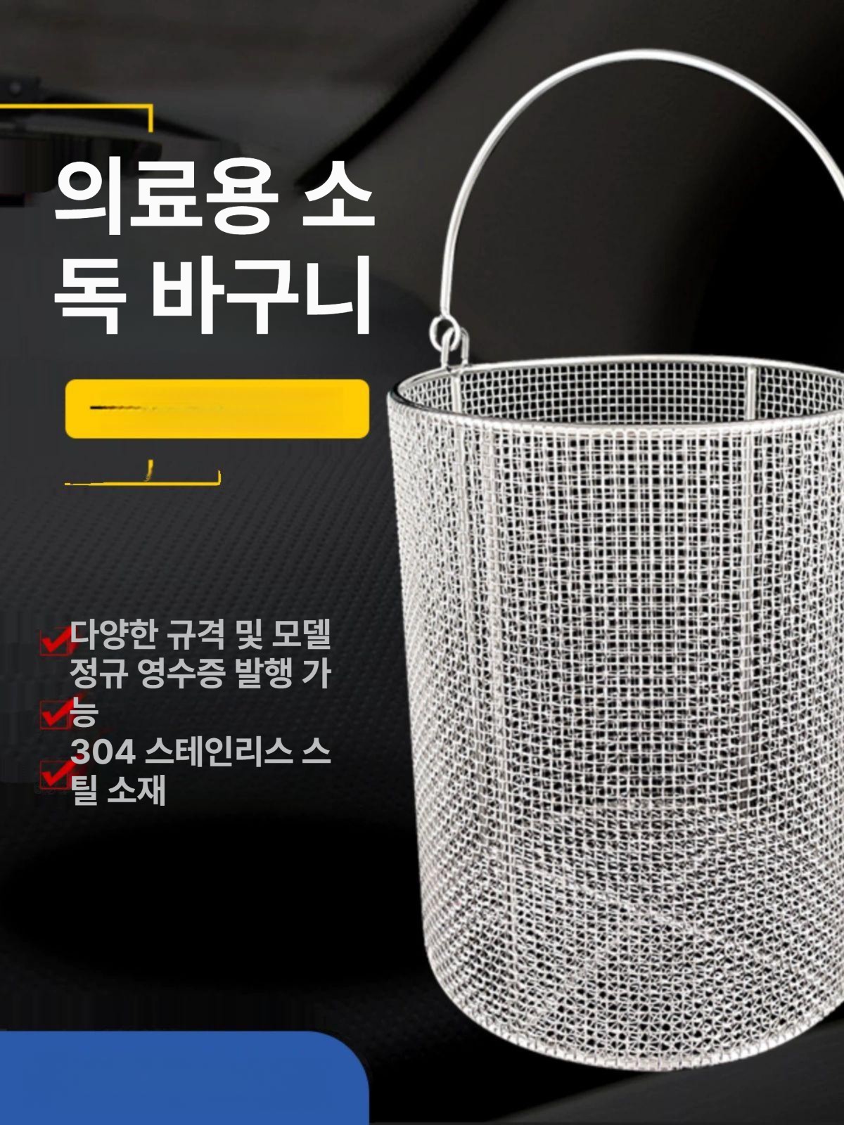 대형 거름망 소쿠리 업소용 스텐망 사각 타공 튀김망 메쉬 채망 기름 손잡이채반 곡물 - 상세 이미지 2