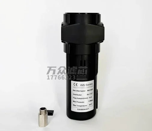 압축 에어 사이클론 에어-물 분리기 WS250G