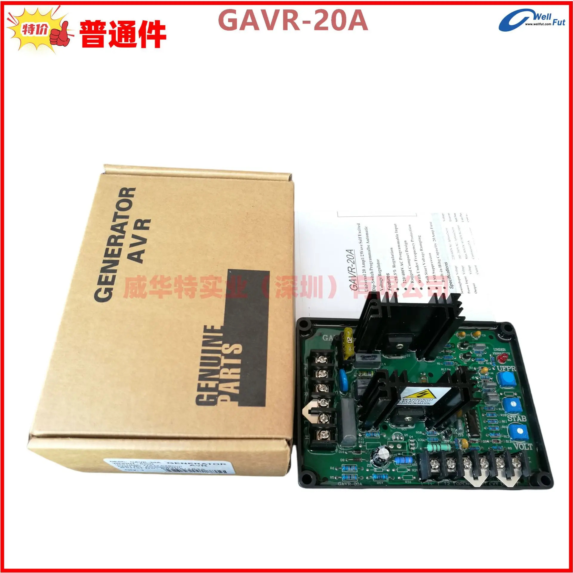 GR-20A 전압 보드 고전력 프리미엄 고성능 GR20A 브러시리스 발전기 레귤레이터
