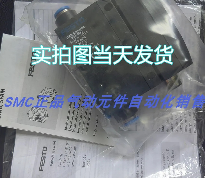 Festo FESTO 유량센서 SFAB-50U-WQ8-2SA-M12-5A 563795
