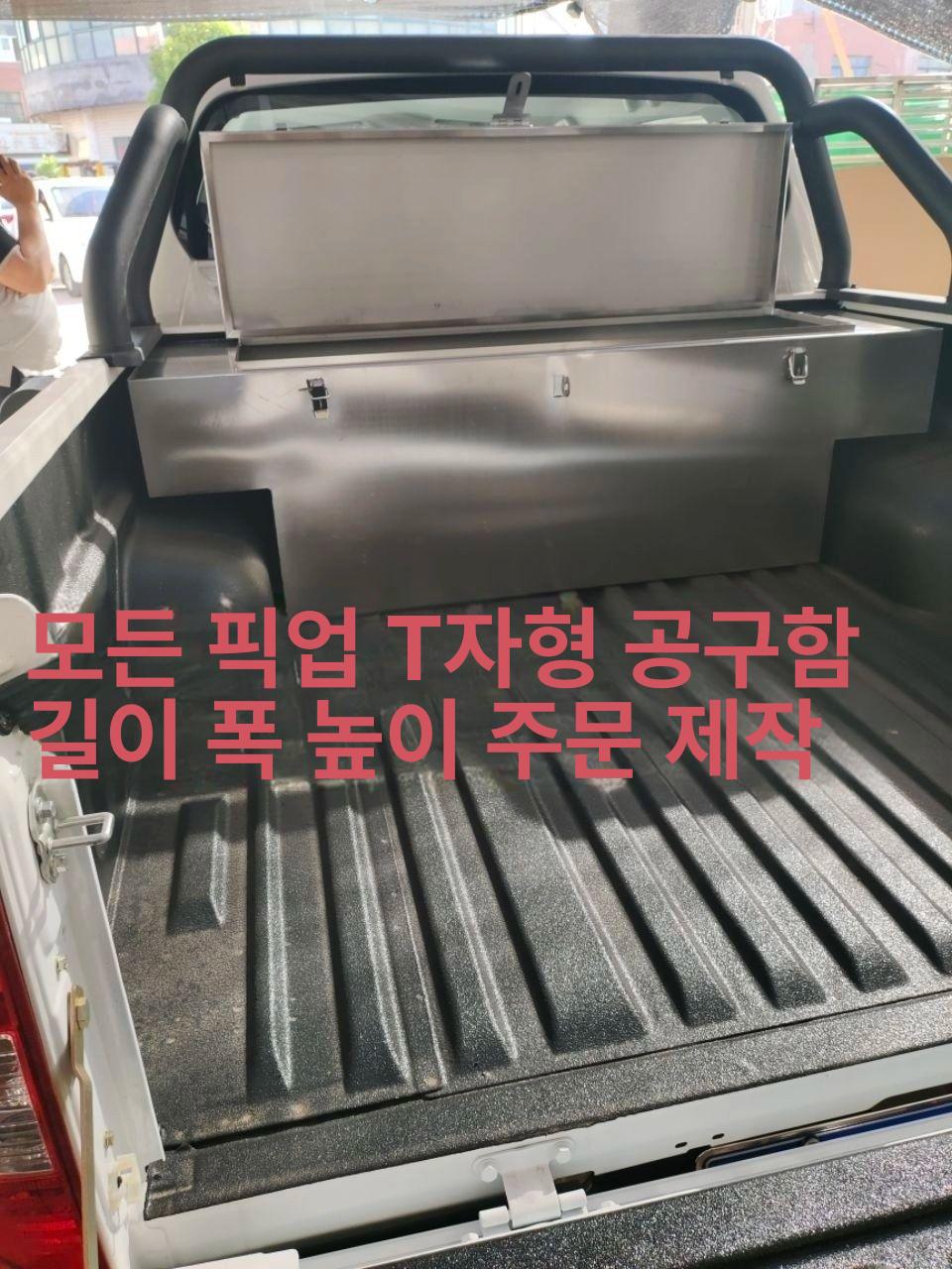 대형 포터적재함 스텐 공구통 박스 정리함 보관함 공구상자 도구상자 - 상세 이미지 4