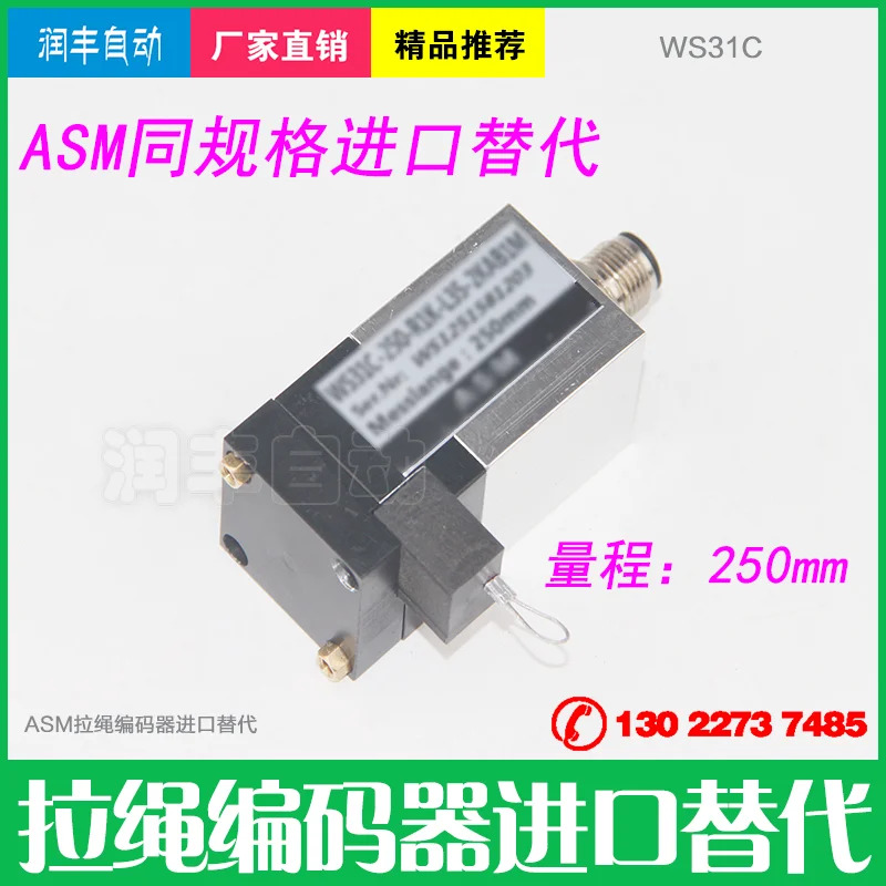ASM 케이블 인코더 변위센서 품 교체 소형 고정밀 CLMD2-AJ2C8PO/1250