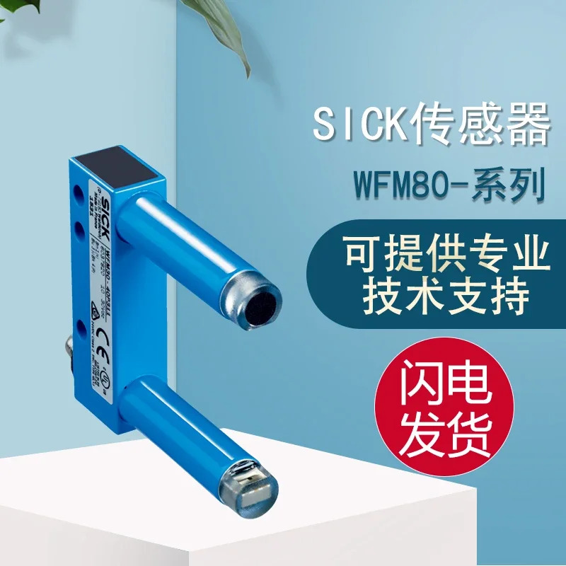 오리지널 SICK 센서 WFM80-60P321 거짓 페널티 10개.