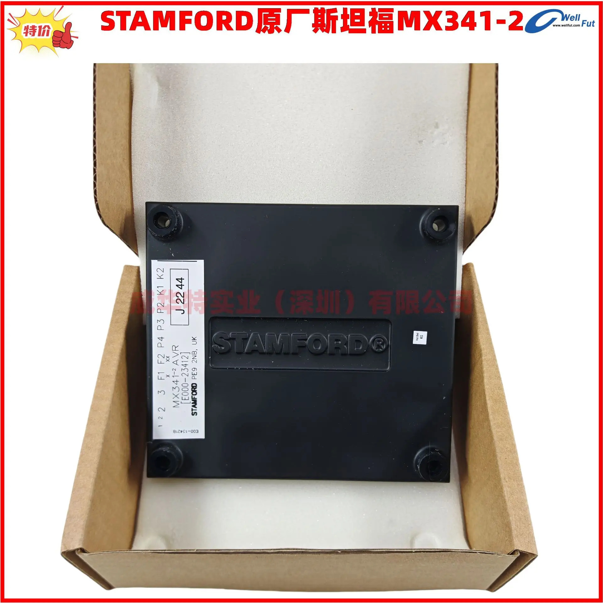 MX341 STAMFORD호환 스탠포드호환 자동 전압 R 레귤레이터 E000-23412 MX341-2