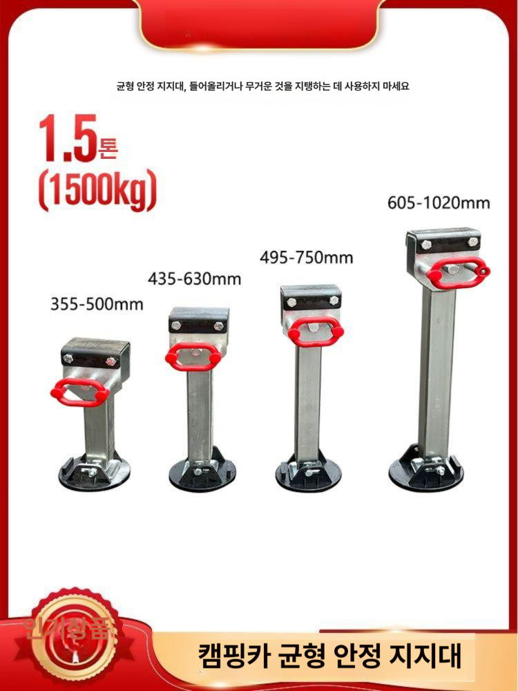 트레일러 고정대 스탠드 프롭 받침대 리프트 주차대 지지대 액세서리 브래킷 거치대 - 상세 이미지 2