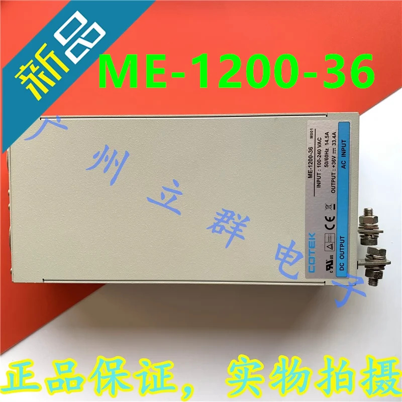 COTEK 36V33.4A 1200W ME-1200-36새 원본 전원공급장치