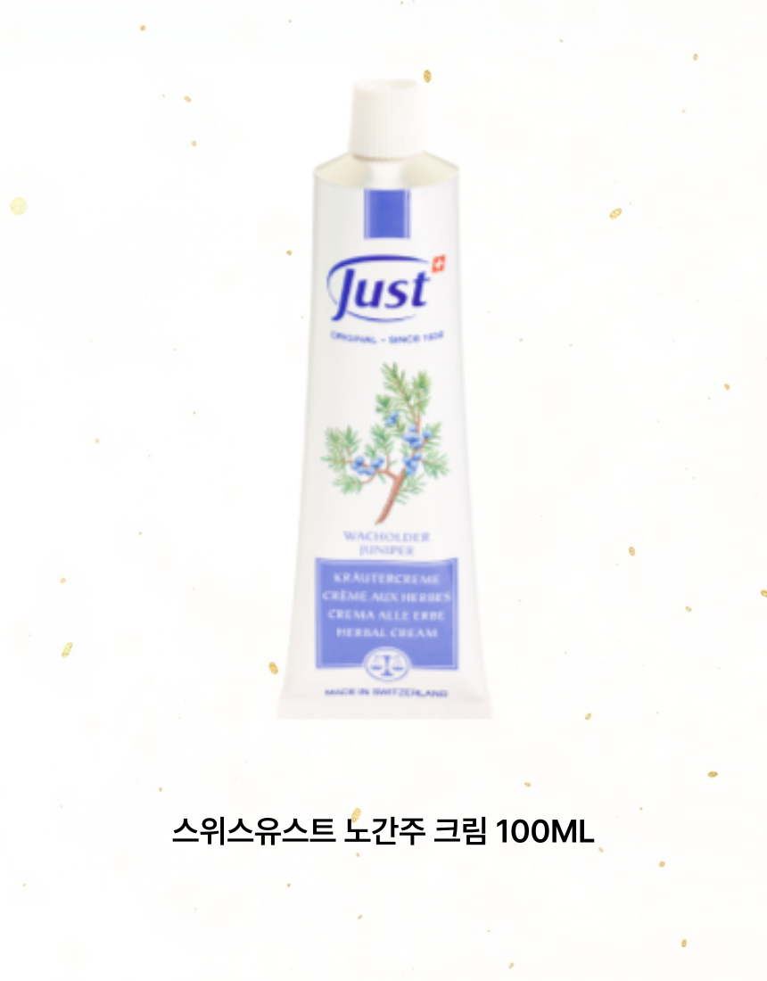 노간주 스위스크림 바디 마사지 로션 100미리 이미지 3