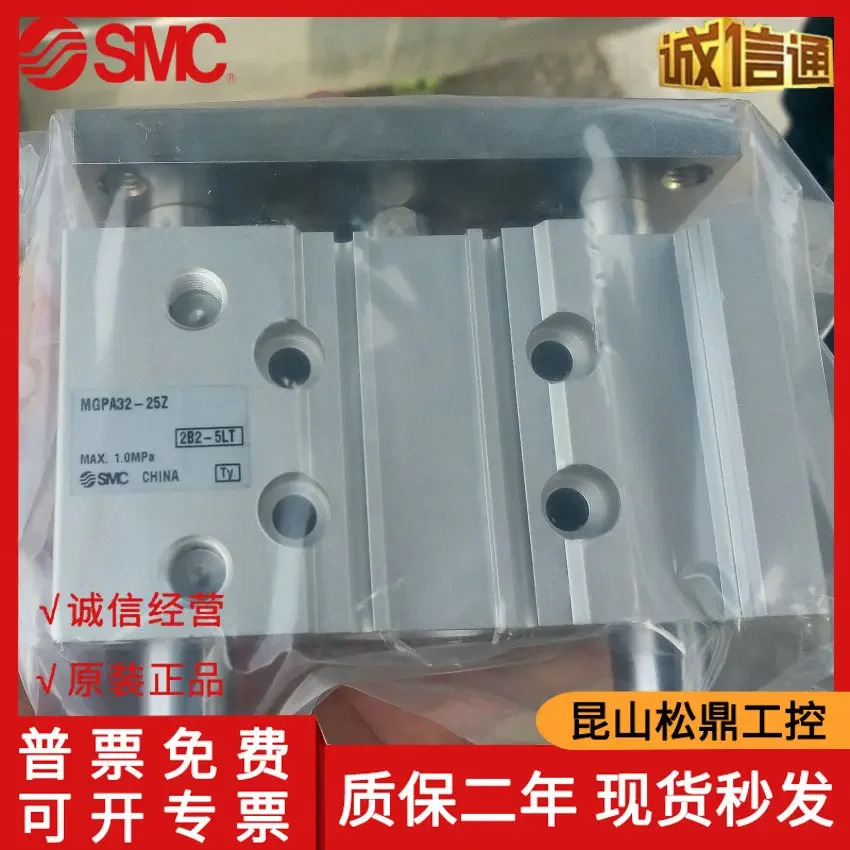 일본 SMC 오리지널 가이드 실린더 MGPA32-25Z