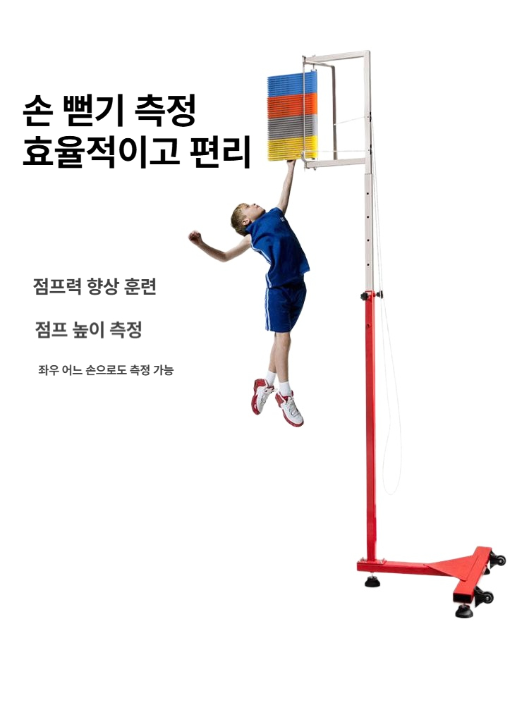 점프 훈련기 서전트 측정기 농구 체력검사 학교 성인 높이 테스트 장비 체육관 육상 - 상세 이미지 2