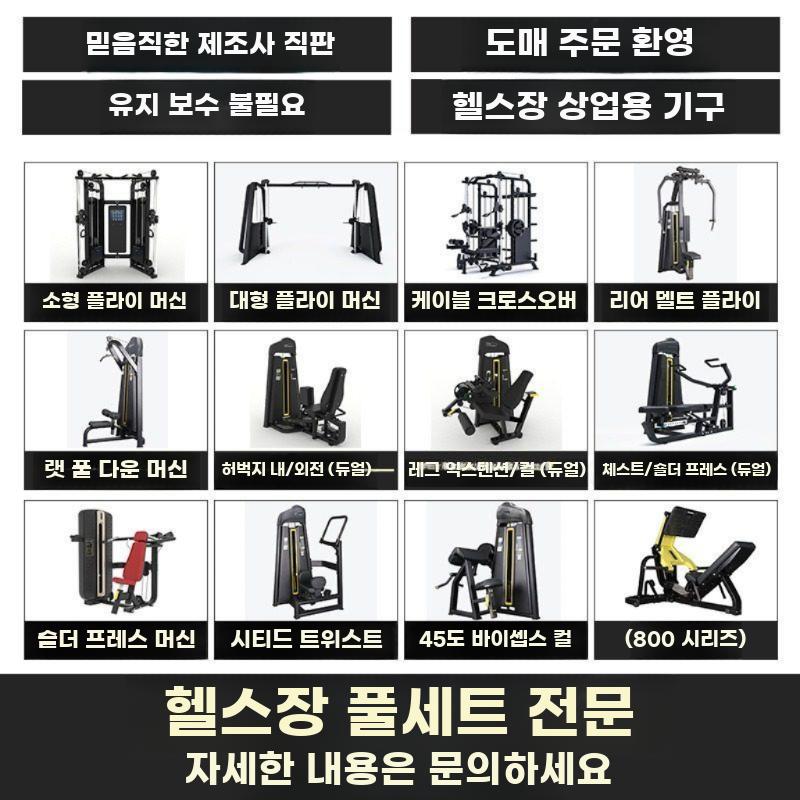 헬스장 머신 풀세트 케이블 프레스머신 피트니스 로우 스쿼트 핵 스쿼트 - 상세 이미지 4