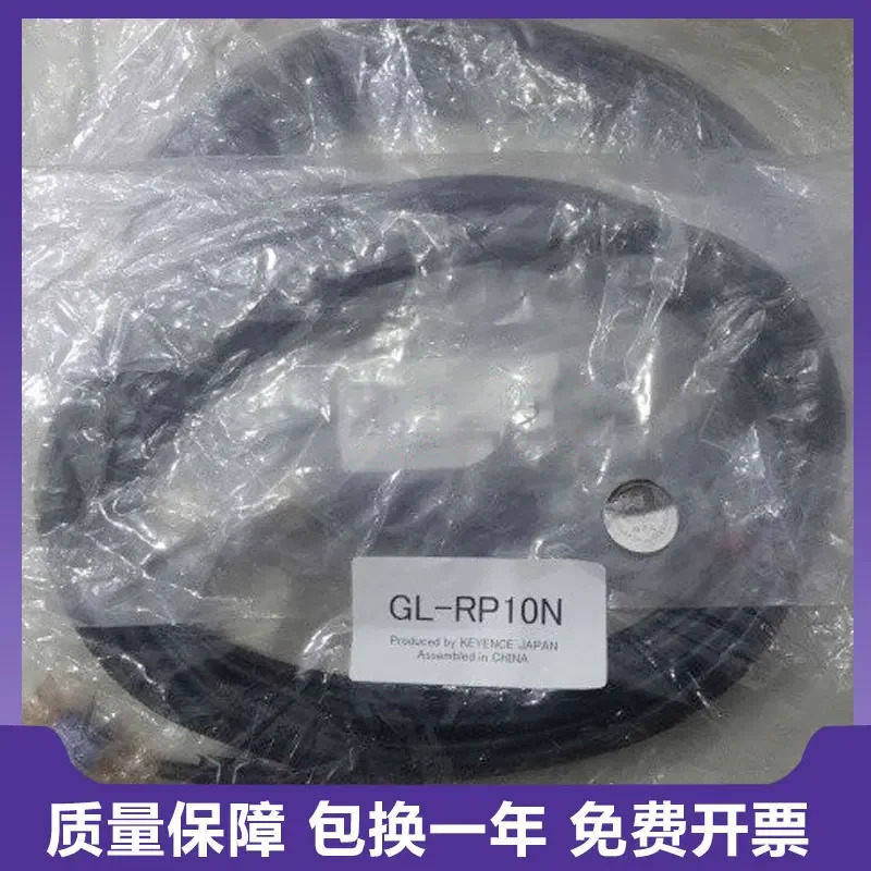 오리지널 KEYENCE GL-RP10N 안전 격본체 연결 케이블 거짓 페널티 10개
