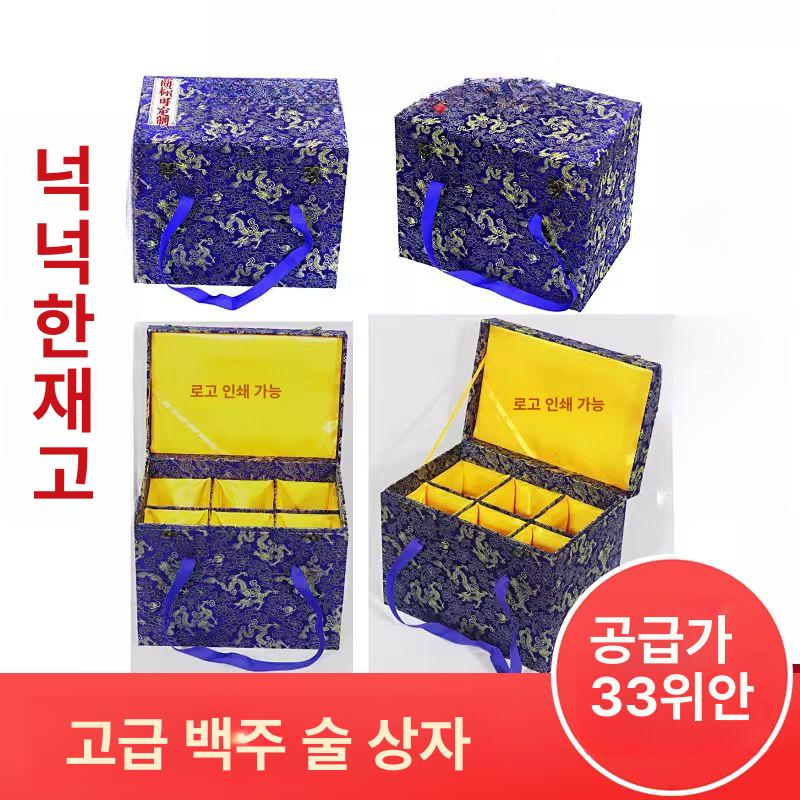 고급 보관케이스 족자 주류 보관함 내경 수납함 비단상자 내부 선물용 - 상세 이미지 2