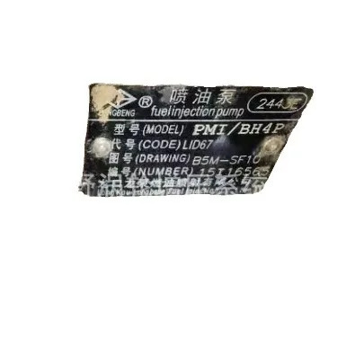 분사 펌프 2443E 2443C BH4P 2433B BP2433 2447C 1994J 1998A