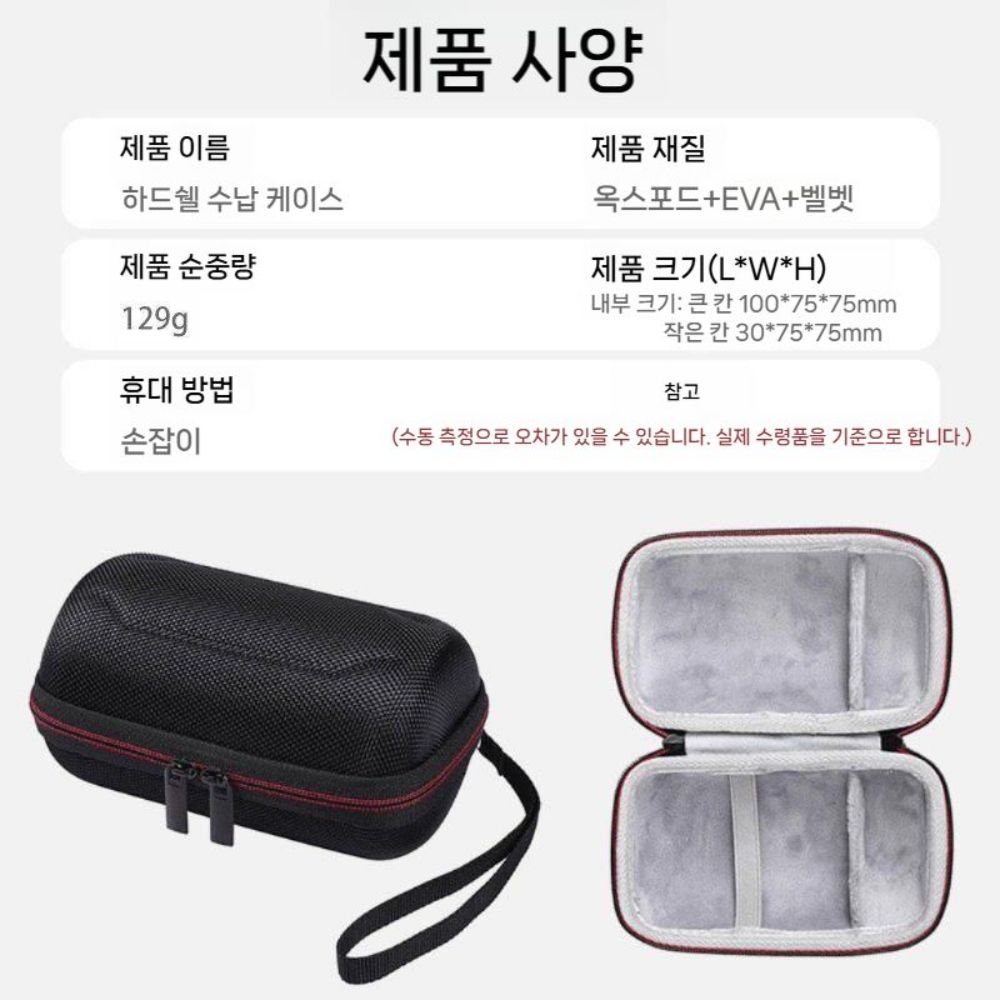 소니 SRS-XB100 수납 가방 스피커 호환 보관 케이스 미니 파우치 스트랩 - 상세 이미지 4