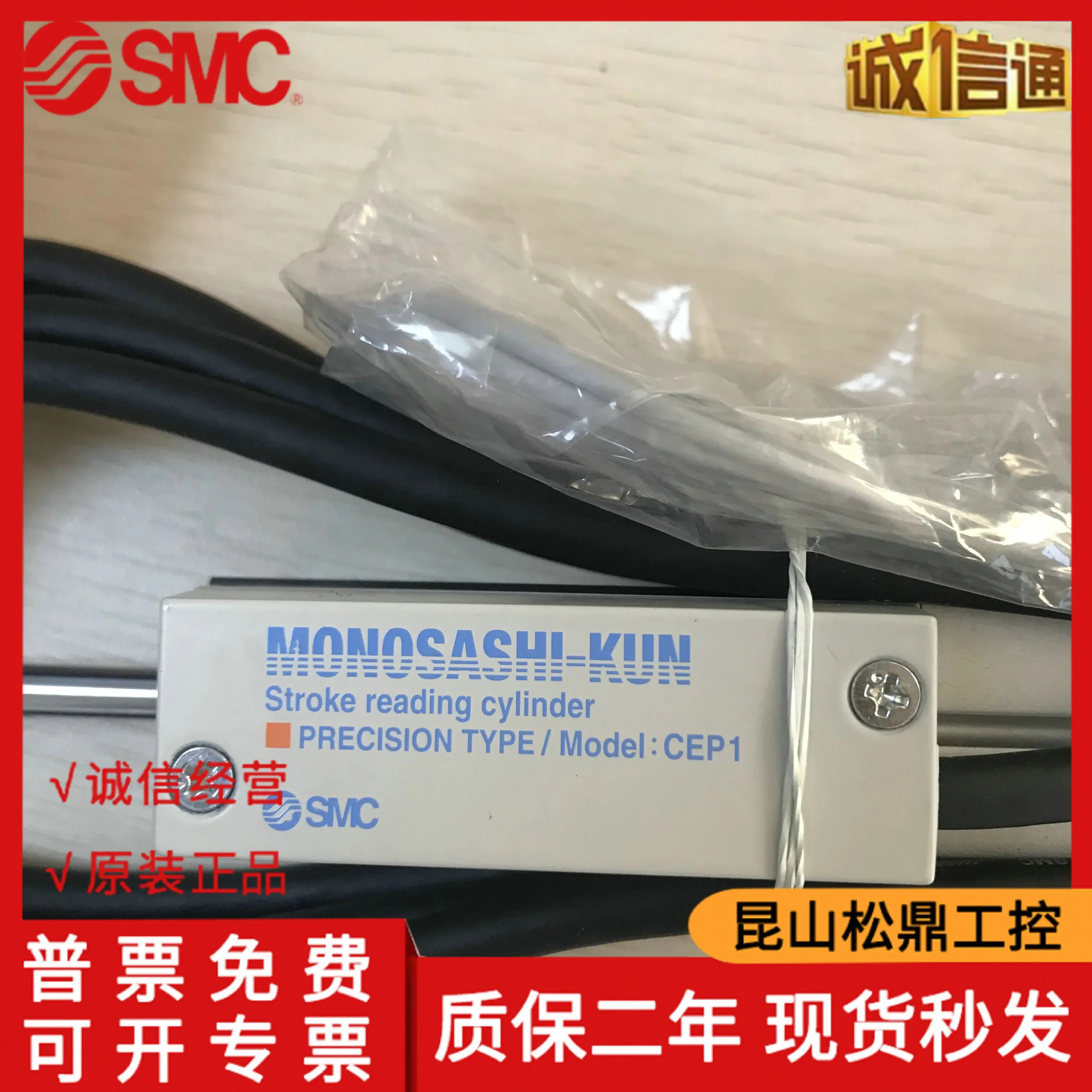 CEP1B20-75L-A93 일본 SMC 오리지널 판독 여행실린더 포장 공급