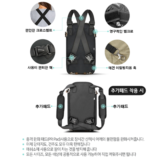 펫테일 강아지 포대기 이동가방 애견 앞가방 슬링백 밀리터리카고 S - 상세 이미지 4