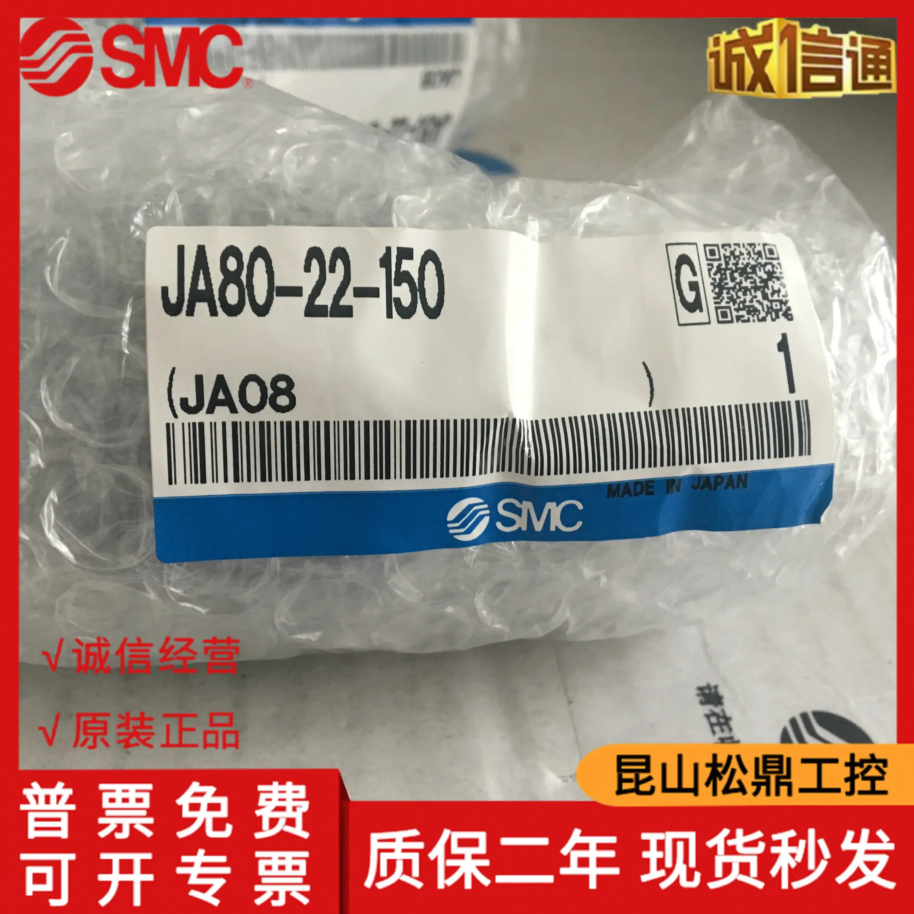 일본 SMC 플로팅 조인트 JA80-22-150
