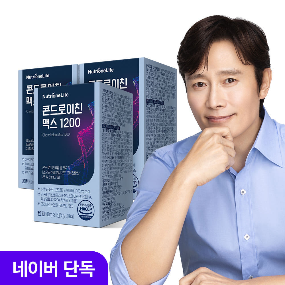 뉴트리원 콘드로이친 맥스 1200 60정 3개 가격 비교 뉴트리원공식스토어 뉴트리원 콘드로이친 맥스 1200 60정 3개