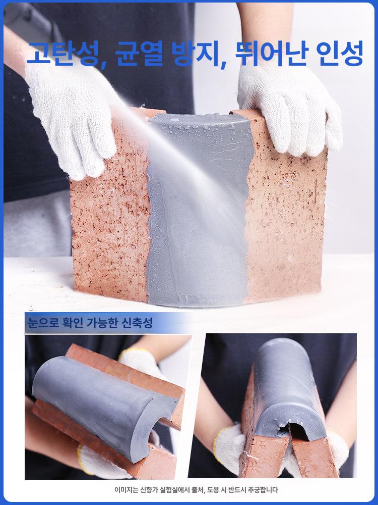 외부투명 방수액 건조 방수스프레이 실란트 외벽 내후성 방수코팅제 실링 균열 - 상세 이미지 2