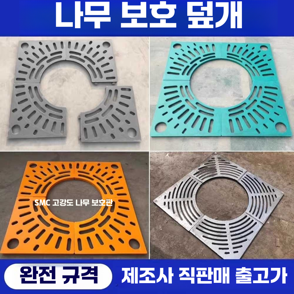 가로수 보호 덮개 뿌리 보호판 수목 인도 공원 철판 870x870x30 - 상세 이미지 2