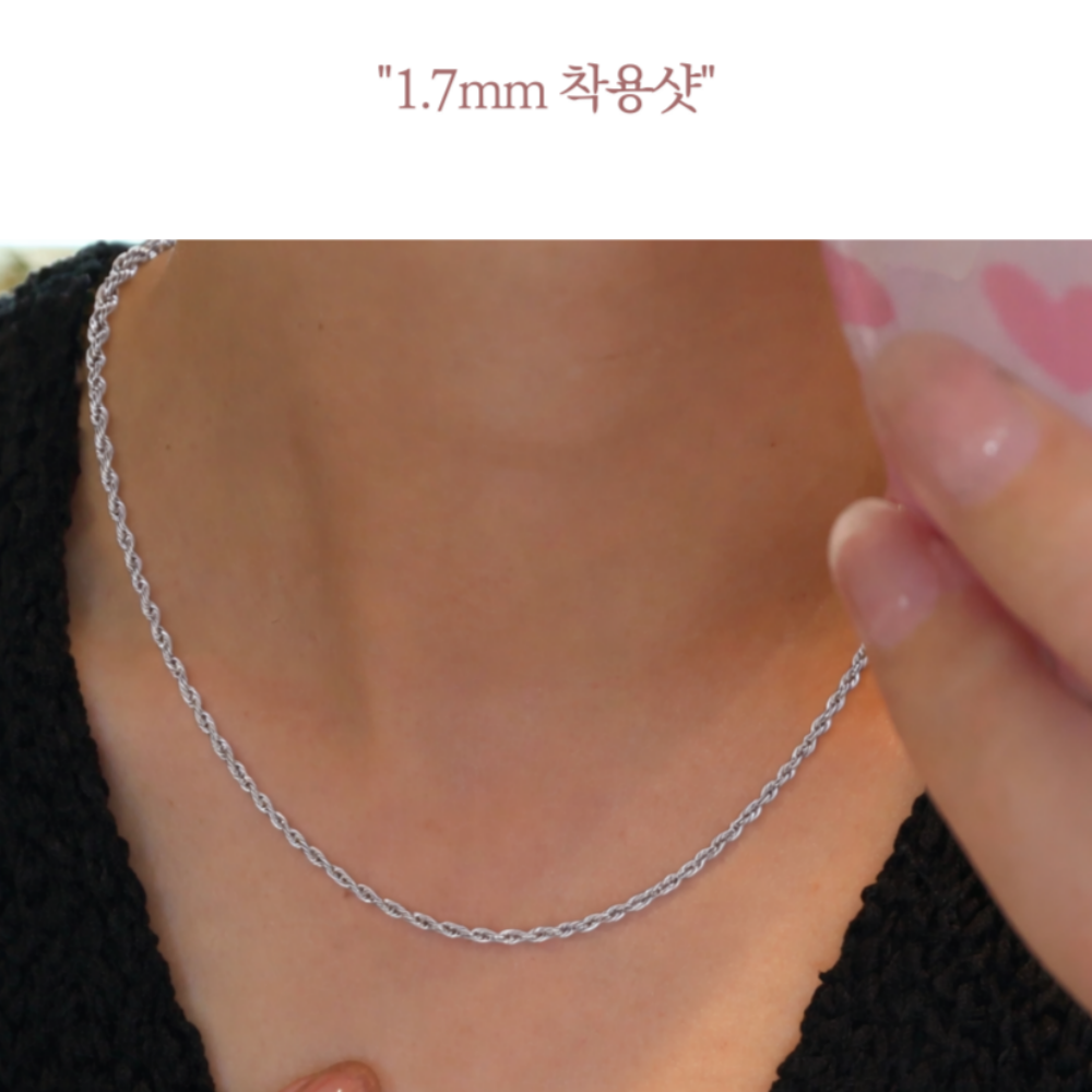 925실버 은 목걸이 여자 남자 레이어드 체인 목걸이줄 꽈베기 1.2mm 40cm 이미지 8