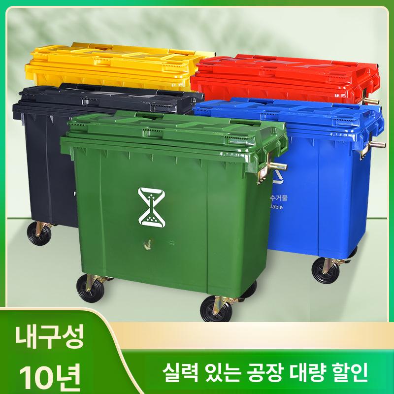대형 야외 공원 분리수거 플라스틱 쓰레기통 660L 그린 두꺼운 - 상세 이미지 2