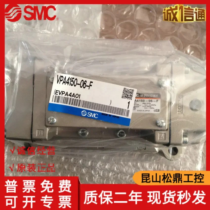 일본 SMC 오리지널 5개 환기 제어 밸브 VPA4150-06-F