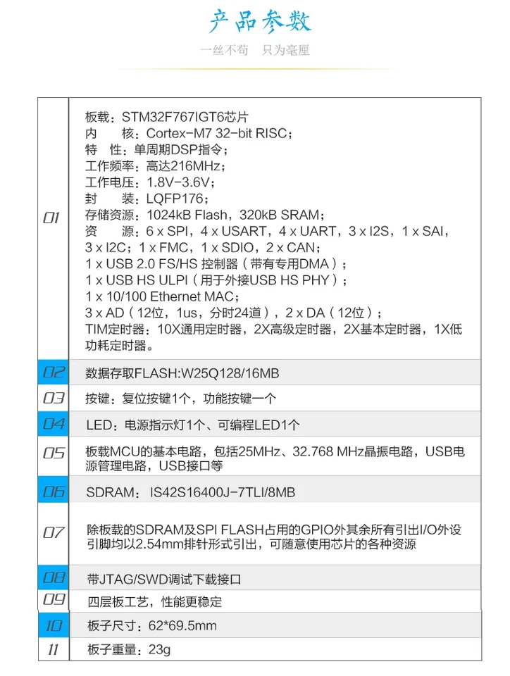 Cortex-M7 소형 시스템 보드 STM32F767 개발보드 STM32F767I6 STM32