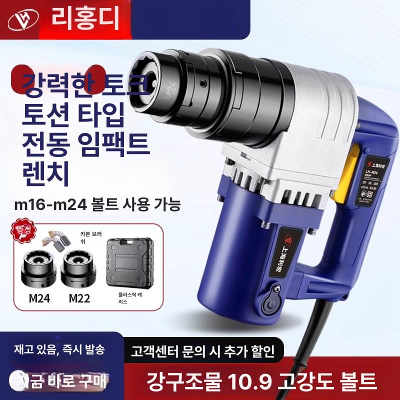 너트러너 체결기 나사 철골 렌치 임팩툴 소켓 H22 M16 20 포함 - 상세 이미지 2
