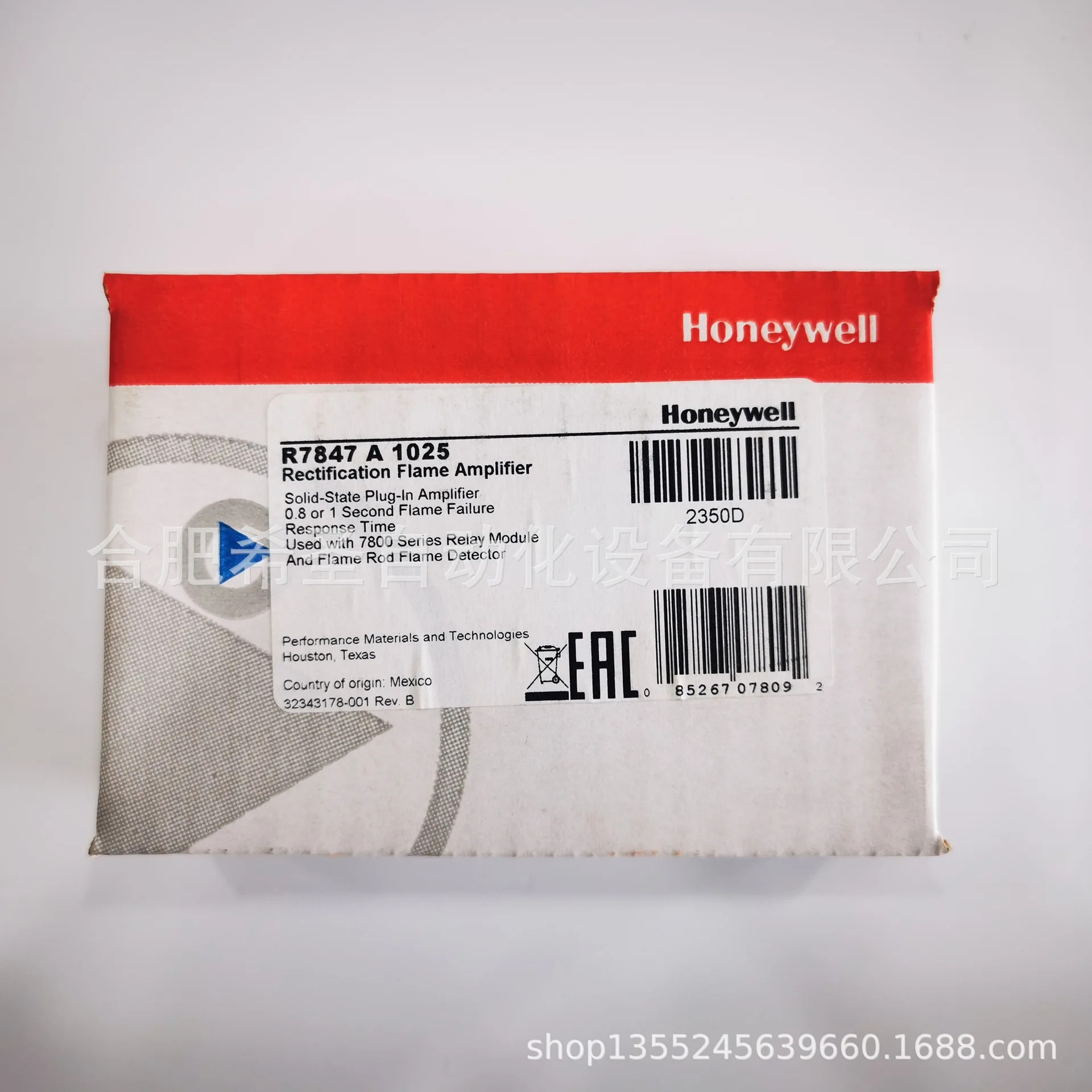 하니웰 화염 증폭기 R7847A1025 원본