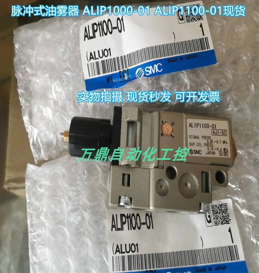 SMC 펄스 윤활제 ALIP1000-01 ALIP1100-01